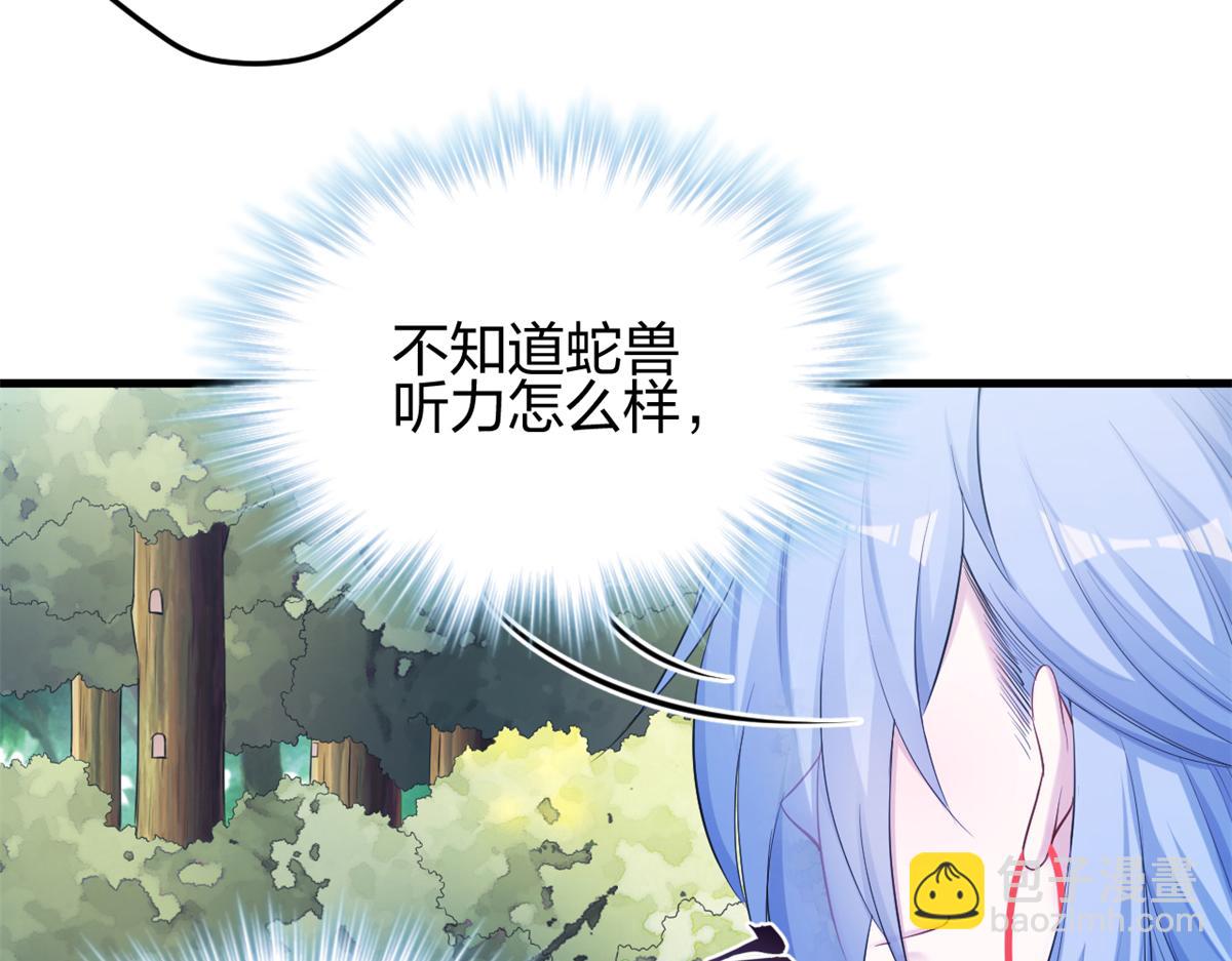 悠哉獸世：種種田，生生崽 - 385(2/3) - 5