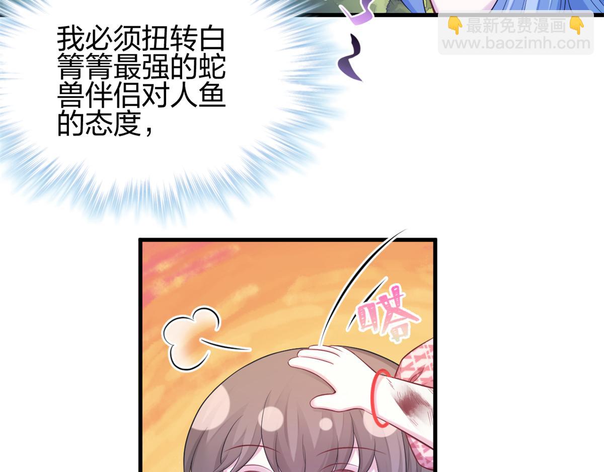 悠哉獸世：種種田，生生崽 - 385(2/3) - 7