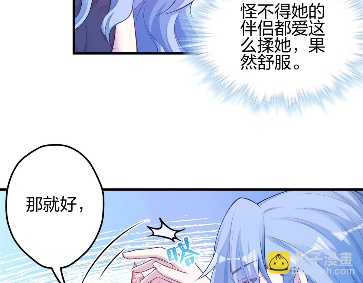 悠哉獸世：種種田，生生崽 - 385(2/3) - 5