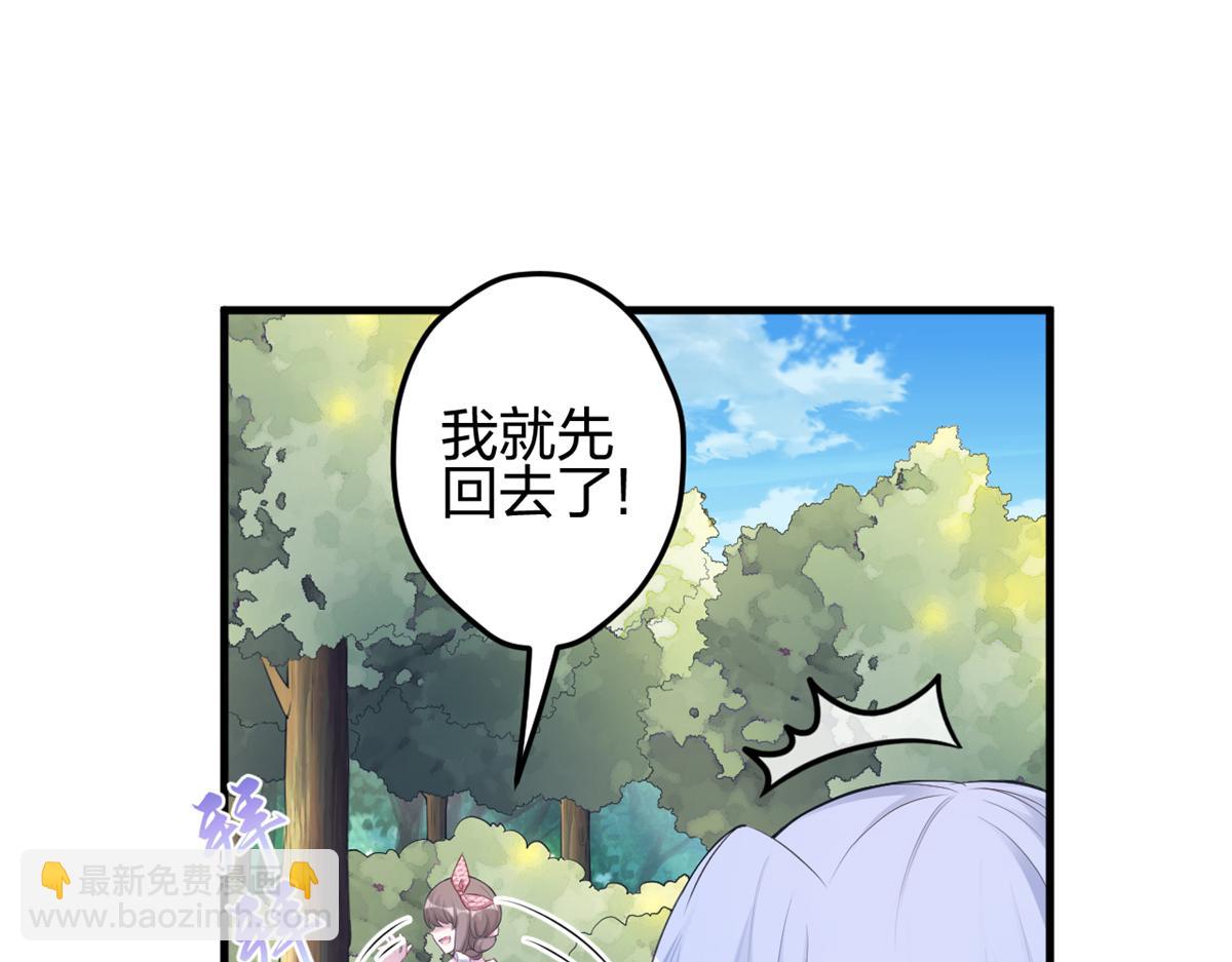 悠哉獸世：種種田，生生崽 - 385(2/3) - 7