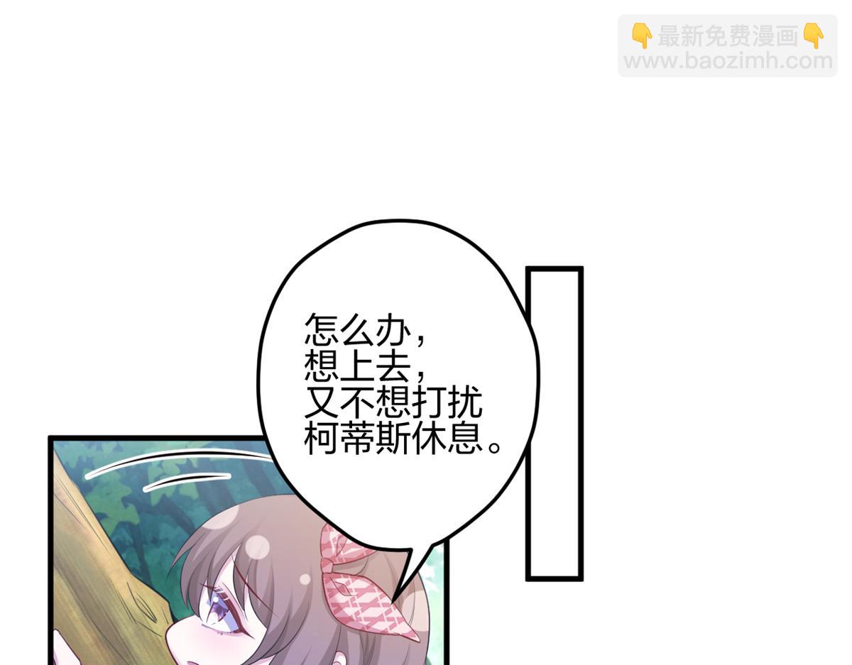 悠哉獸世：種種田，生生崽 - 385(2/3) - 5