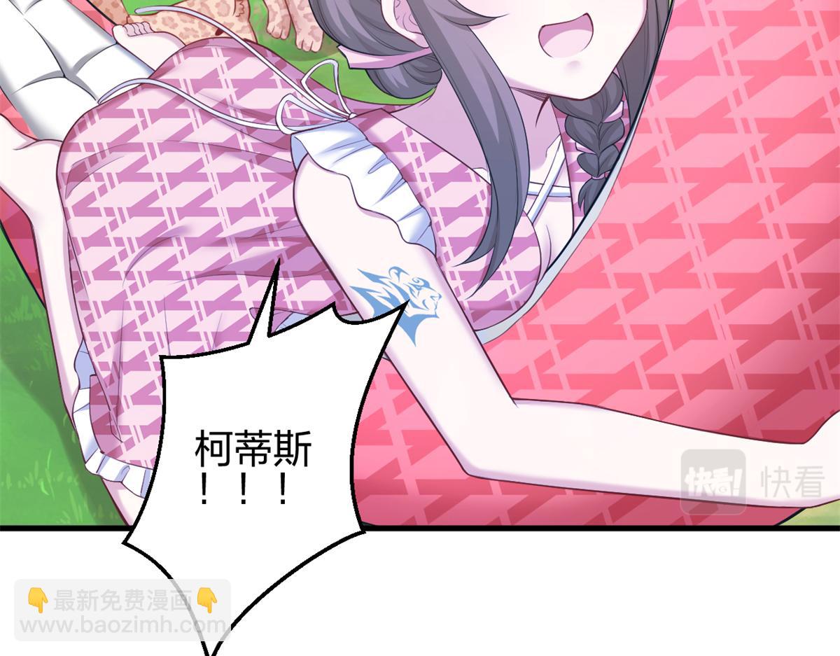 悠哉獸世：種種田，生生崽 - 385(2/3) - 2