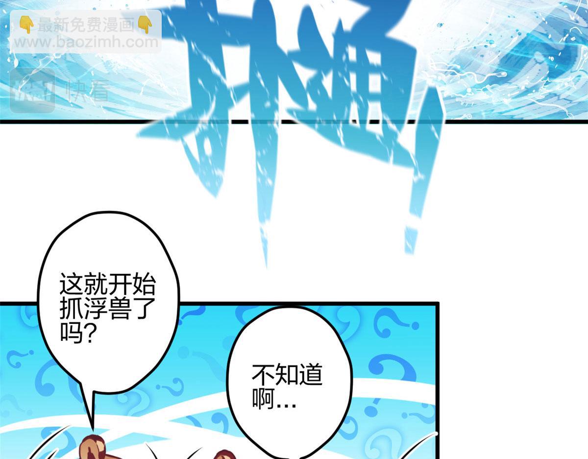 悠哉獸世：種種田，生生崽 - 387(1/2) - 4