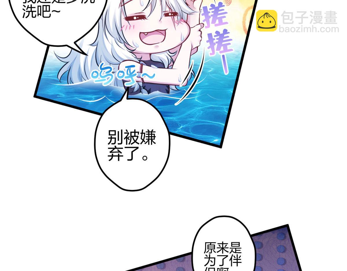 悠哉獸世：種種田，生生崽 - 387(1/2) - 6