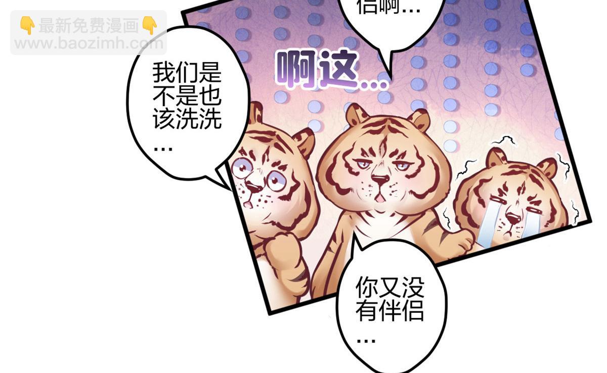 悠哉獸世：種種田，生生崽 - 387(1/2) - 7