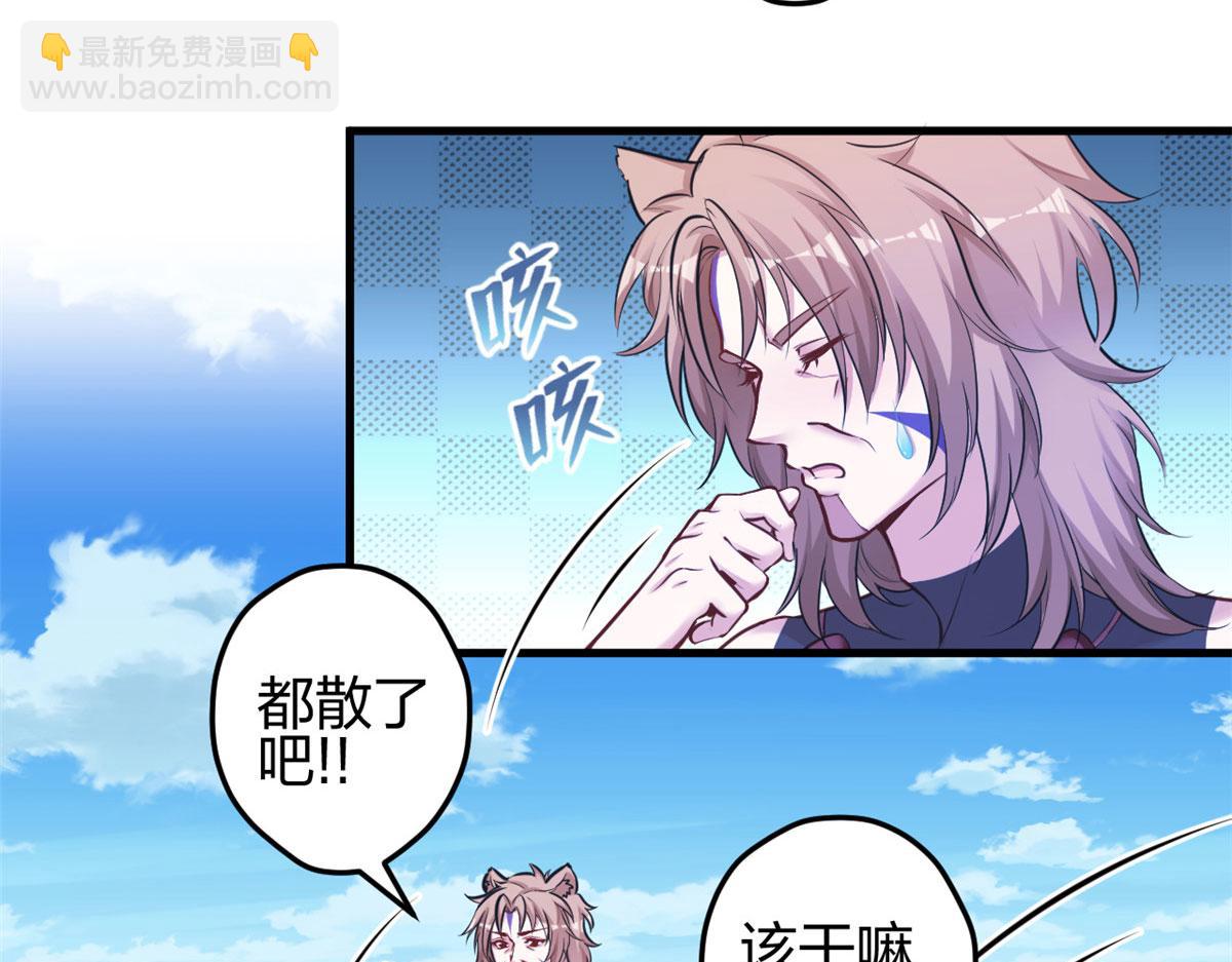 悠哉獸世：種種田，生生崽 - 387(1/2) - 8