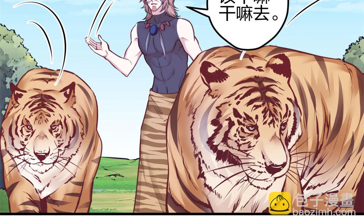 悠哉獸世：種種田，生生崽 - 387(1/2) - 1