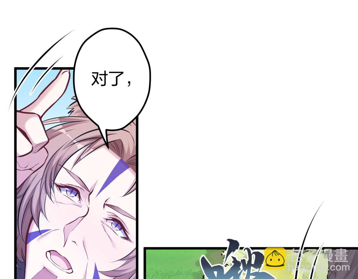 悠哉獸世：種種田，生生崽 - 387(1/2) - 2