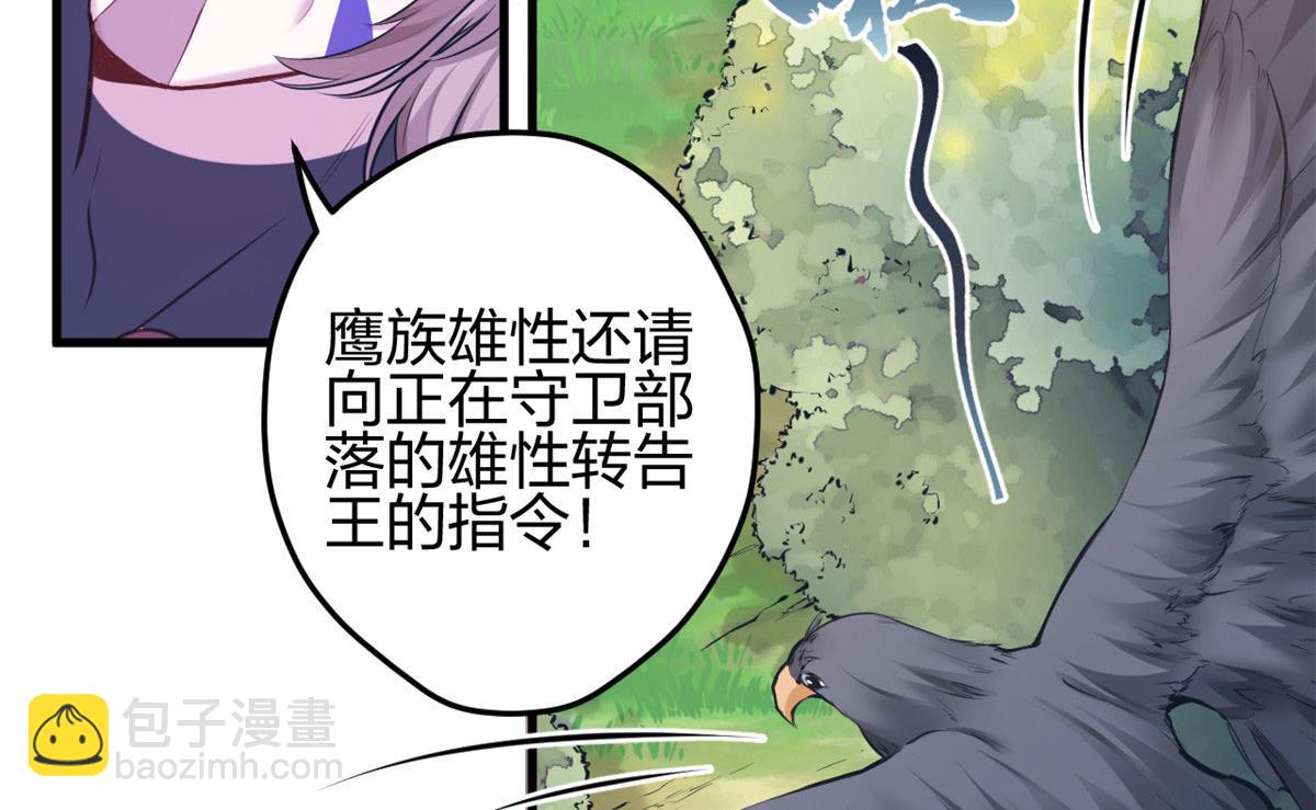 悠哉獸世：種種田，生生崽 - 387(1/2) - 3