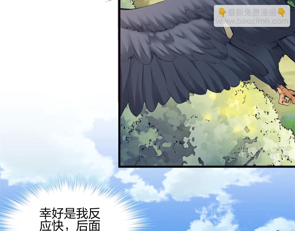 悠哉獸世：種種田，生生崽 - 387(1/2) - 4