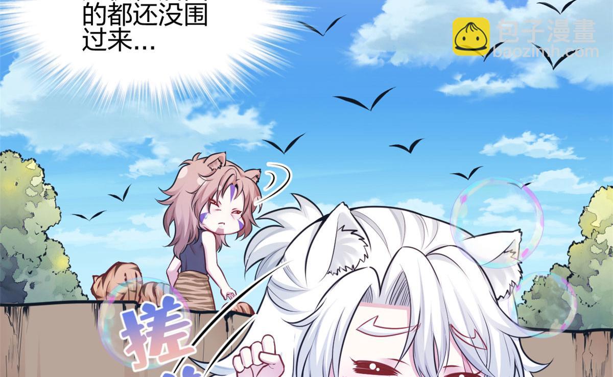 悠哉獸世：種種田，生生崽 - 387(1/2) - 5