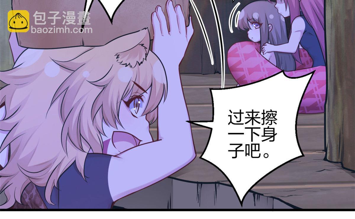 悠哉獸世：種種田，生生崽 - 387(1/2) - 7