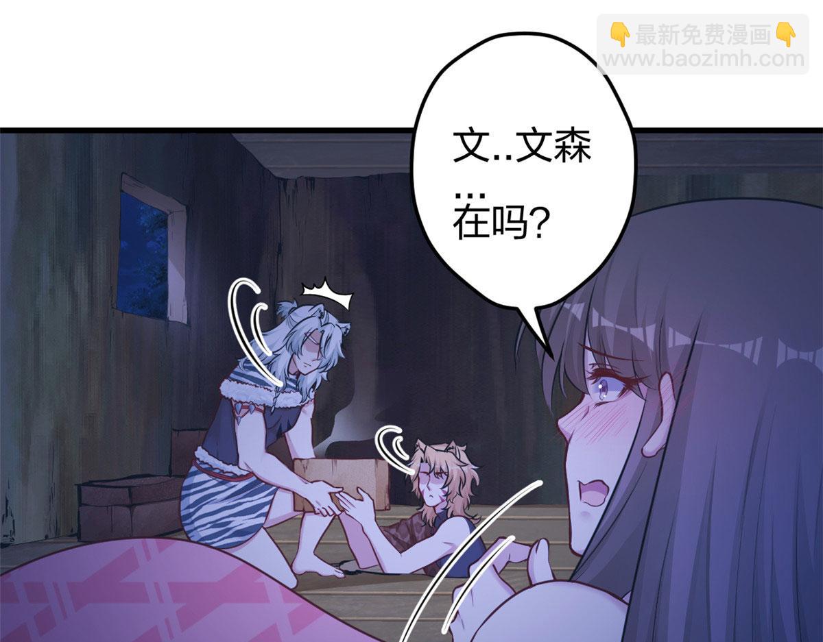 悠哉獸世：種種田，生生崽 - 387(1/2) - 8