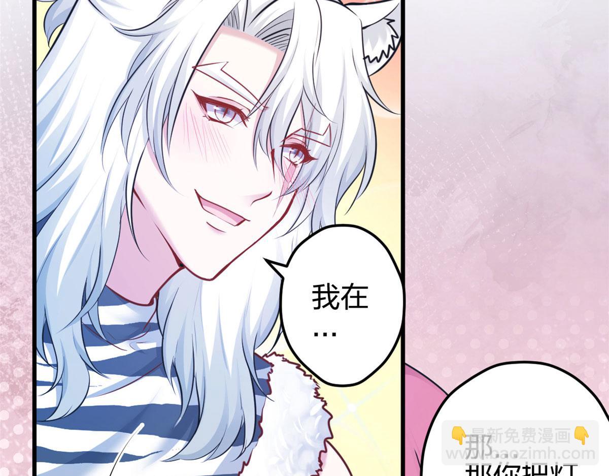 悠哉獸世：種種田，生生崽 - 387(1/2) - 2