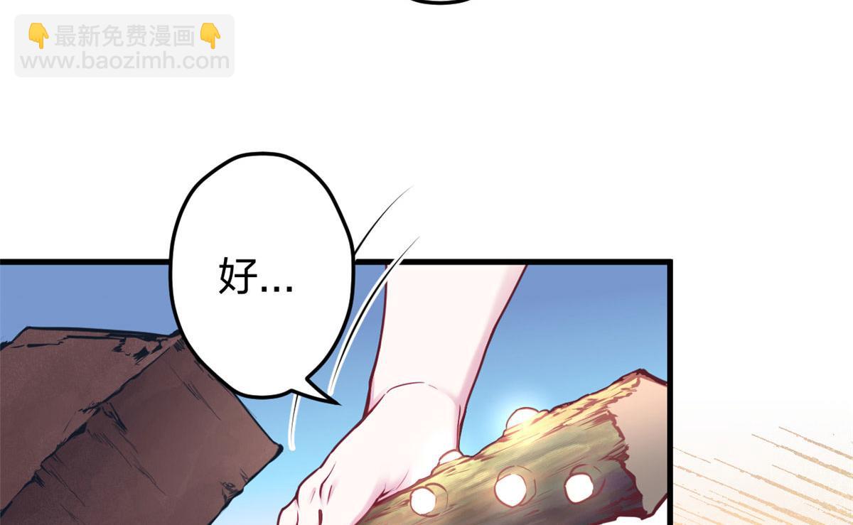 悠哉獸世：種種田，生生崽 - 387(1/2) - 5