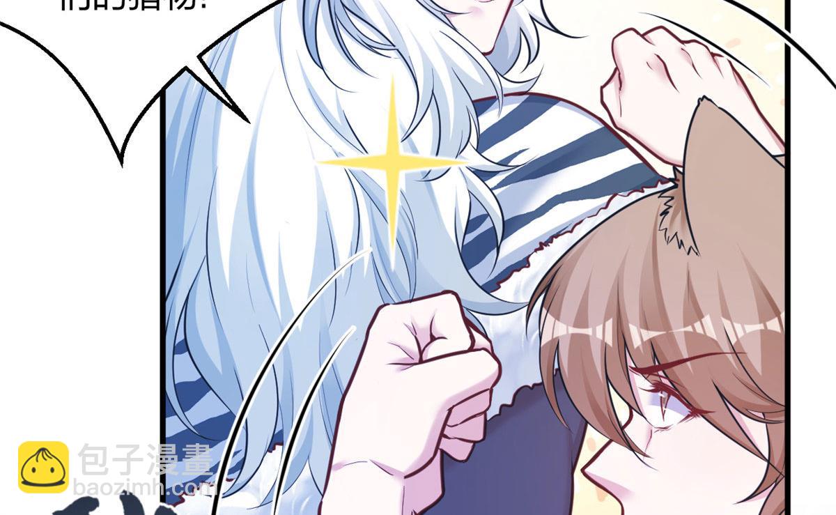 悠哉獸世：種種田，生生崽 - 387(1/2) - 5