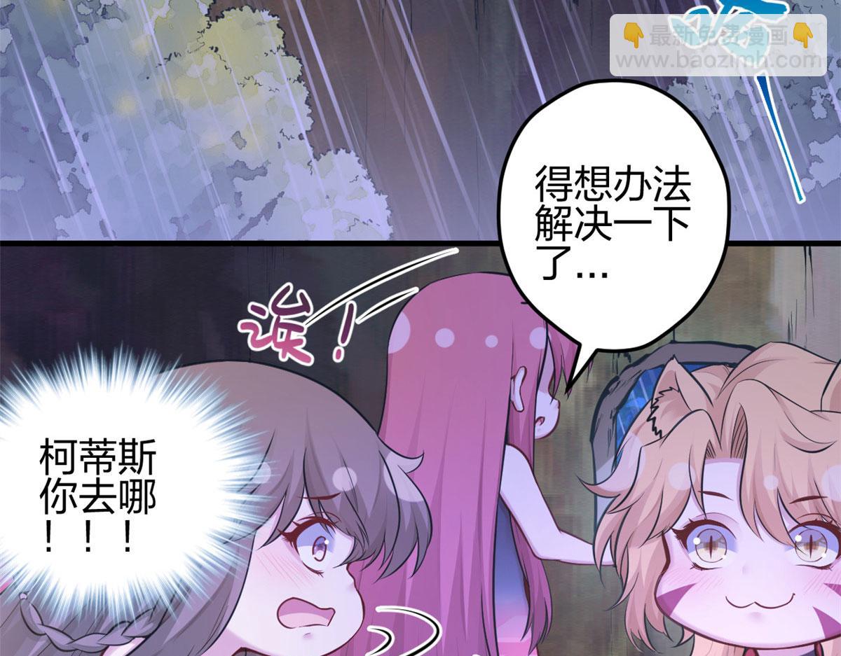 悠哉獸世：種種田，生生崽 - 387(2/2) - 4