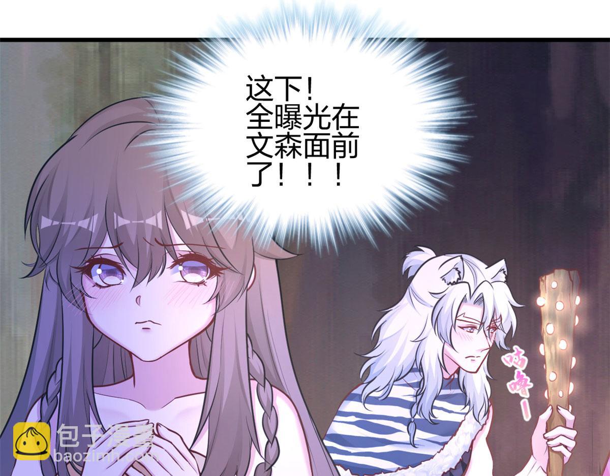 悠哉獸世：種種田，生生崽 - 387(2/2) - 6