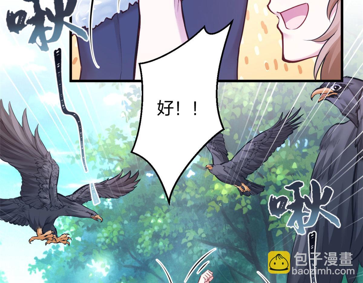 悠哉獸世：種種田，生生崽 - 387(1/2) - 6