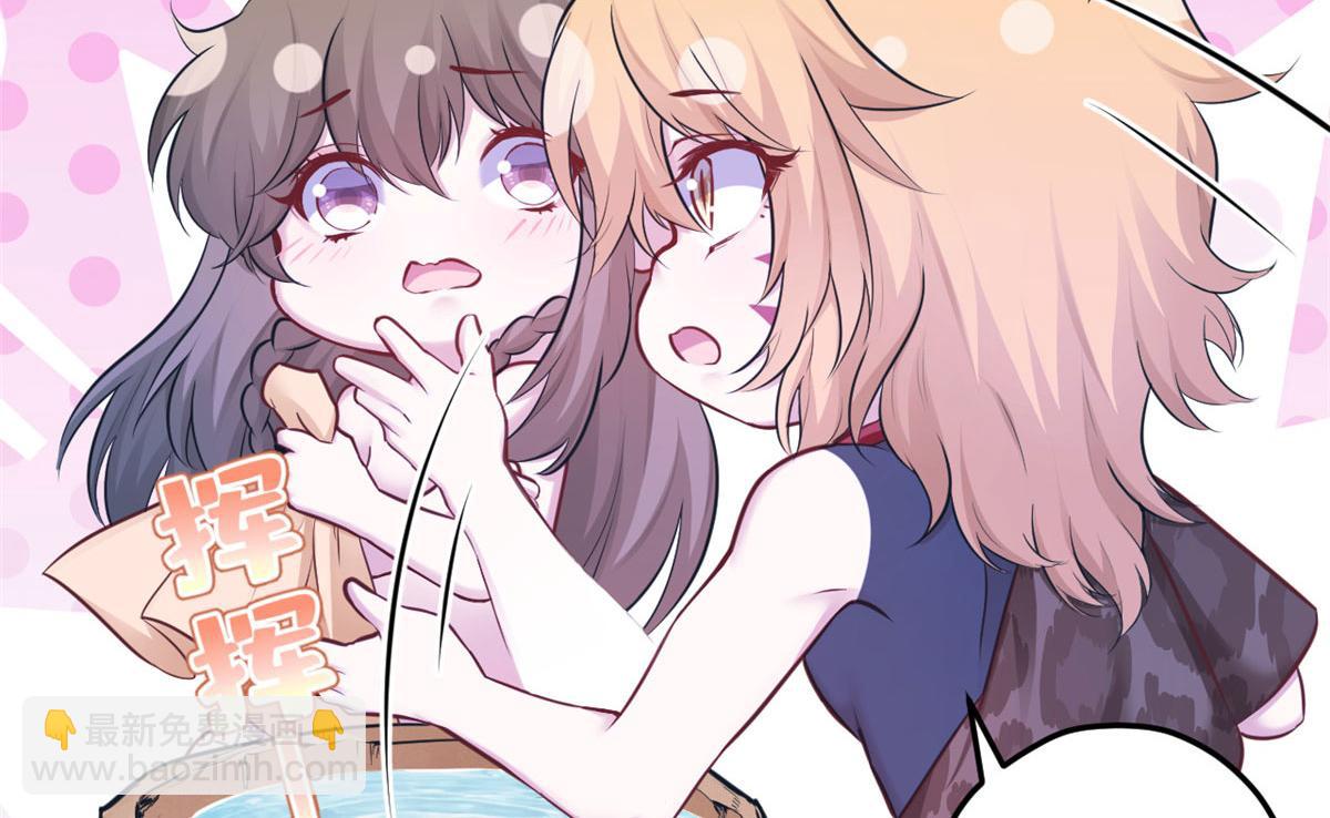 悠哉獸世：種種田，生生崽 - 387(2/2) - 5