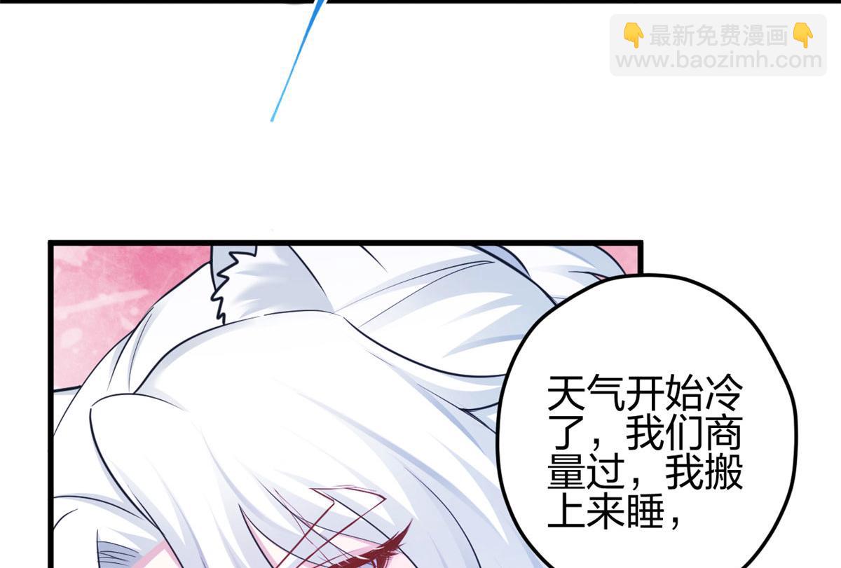 悠哉獸世：種種田，生生崽 - 387(2/2) - 5