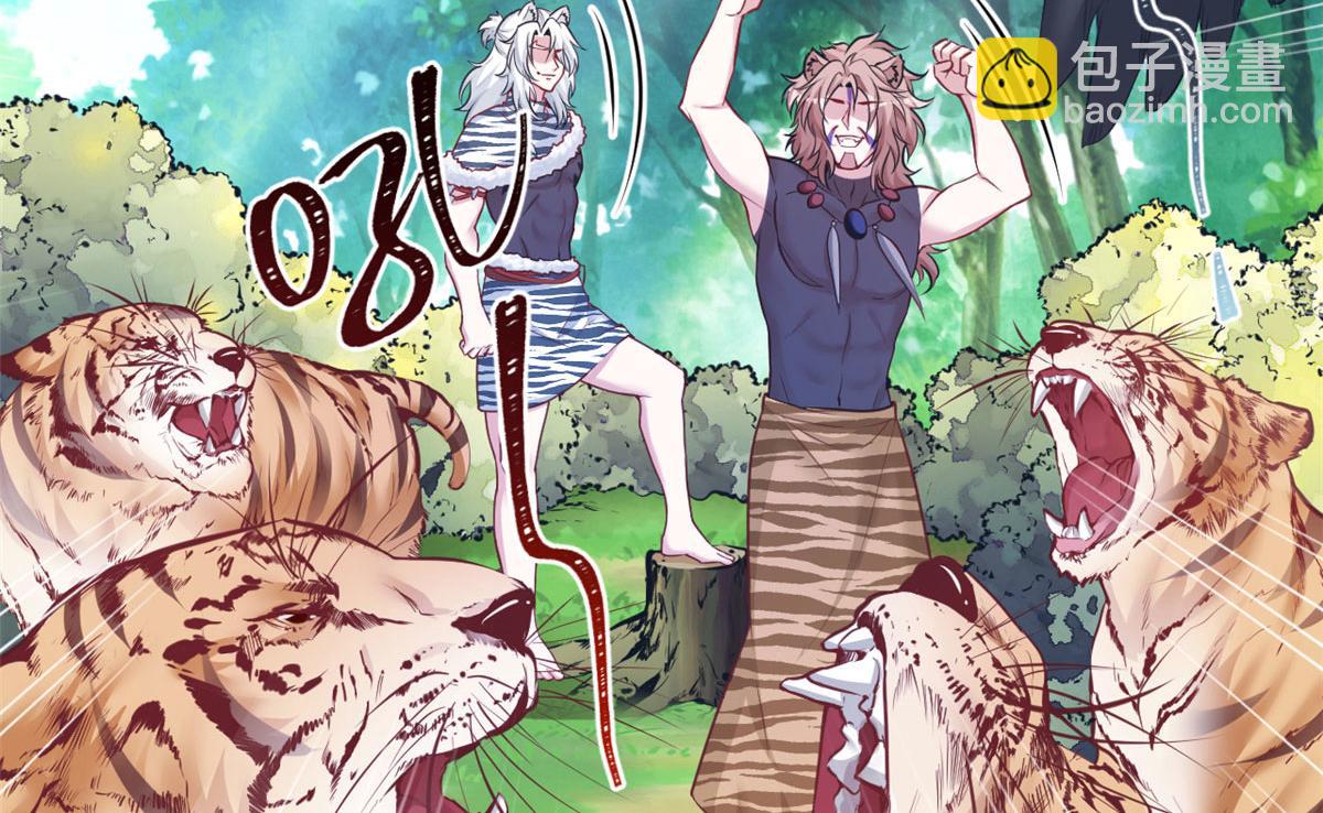 悠哉獸世：種種田，生生崽 - 387(1/2) - 7