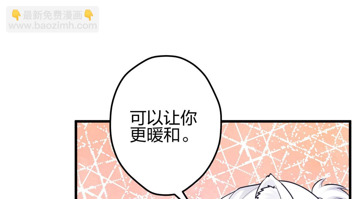 悠哉獸世：種種田，生生崽 - 387(2/2) - 1