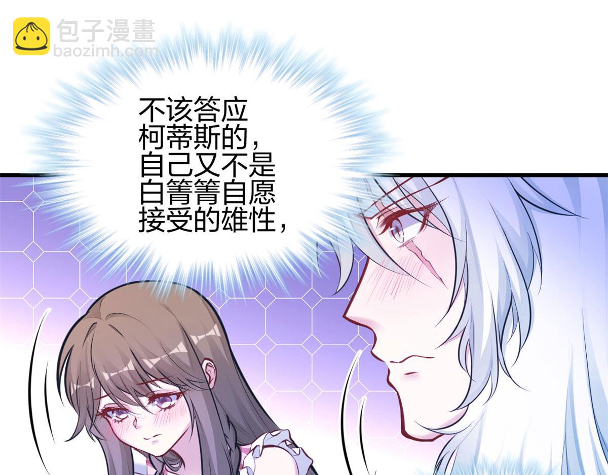 悠哉獸世：種種田，生生崽 - 387(2/2) - 4