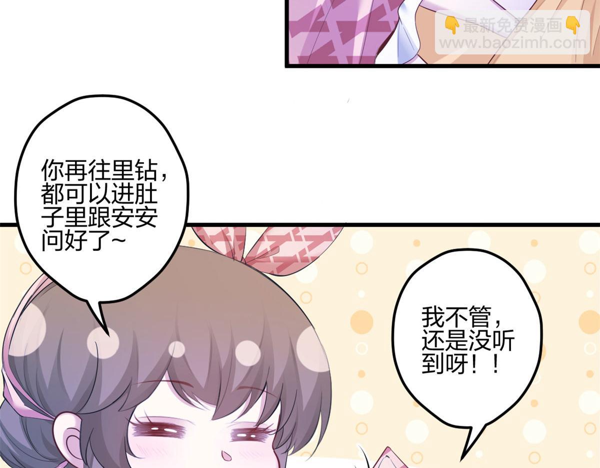 悠哉獸世：種種田，生生崽 - 389(1/3) - 8