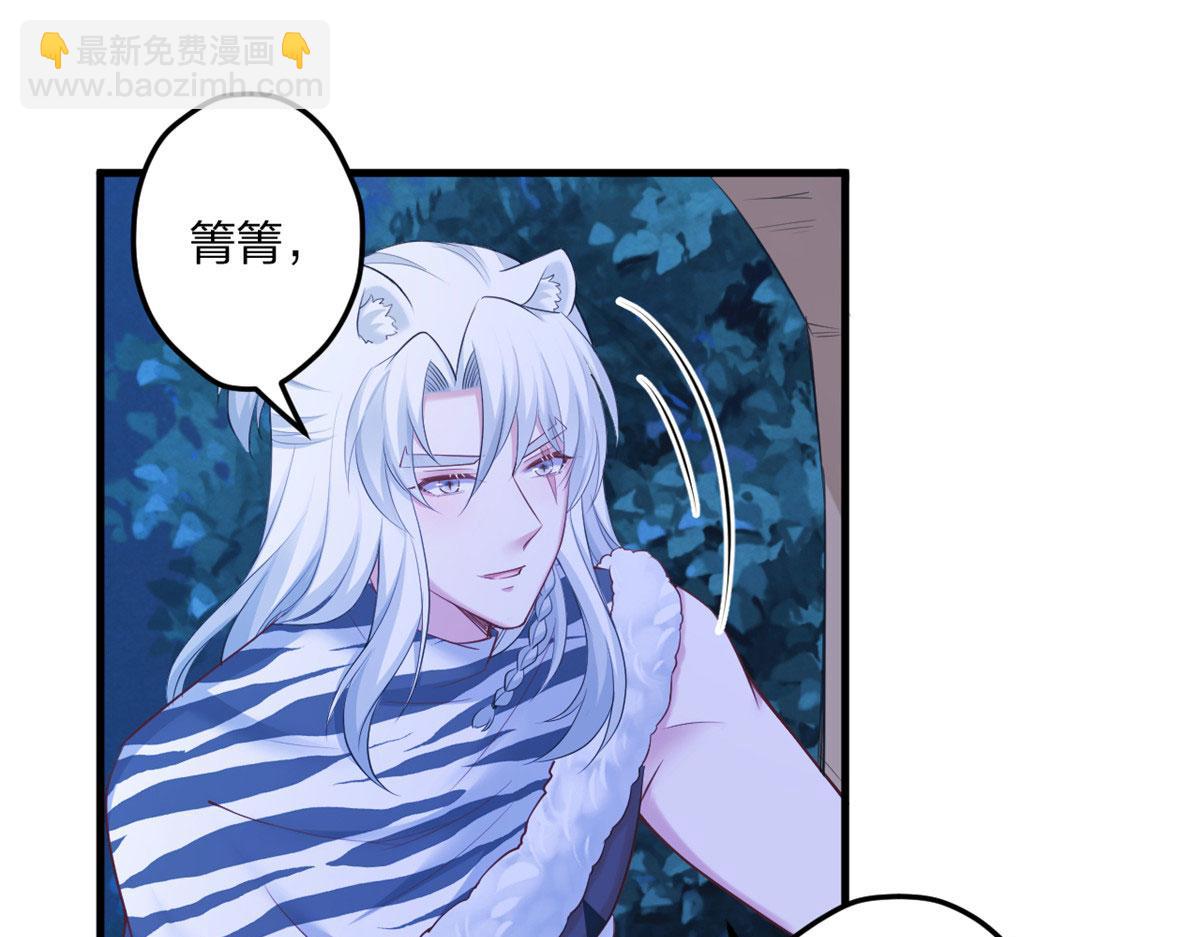 悠哉獸世：種種田，生生崽 - 389(2/3) - 4