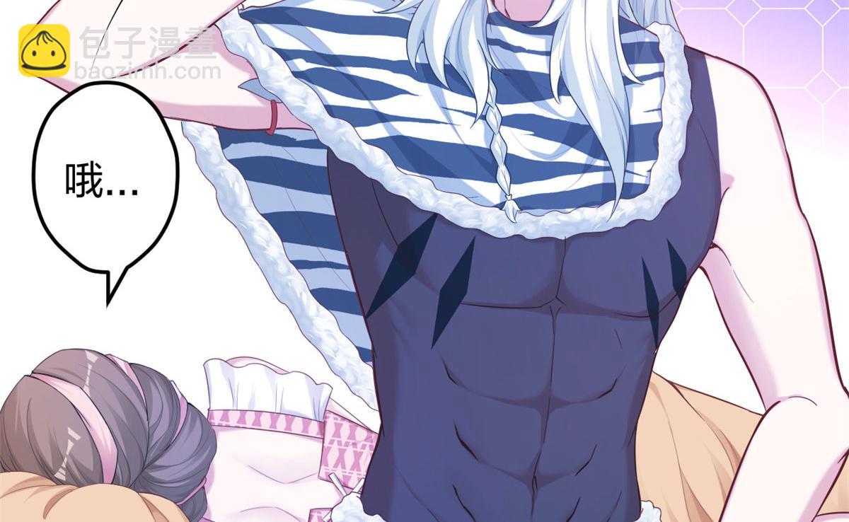 悠哉獸世：種種田，生生崽 - 391(1/3) - 3