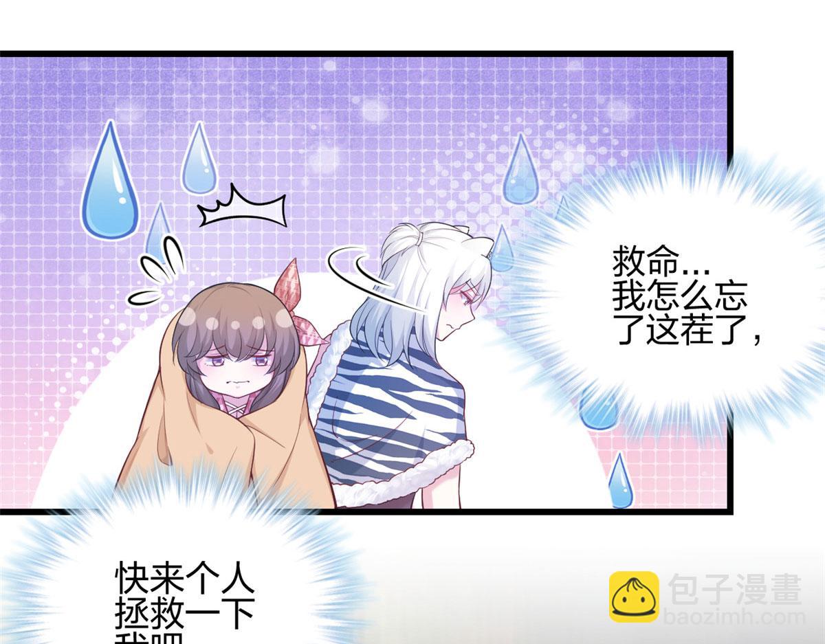 悠哉獸世：種種田，生生崽 - 391(1/3) - 2