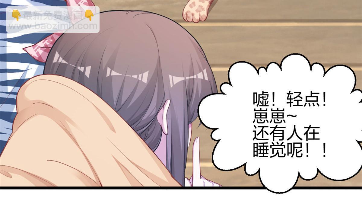 悠哉獸世：種種田，生生崽 - 391(1/3) - 5