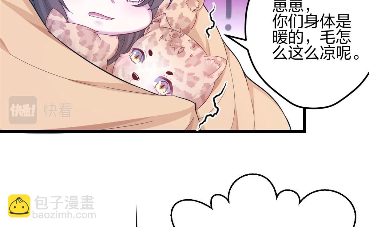 悠哉獸世：種種田，生生崽 - 391(1/3) - 1