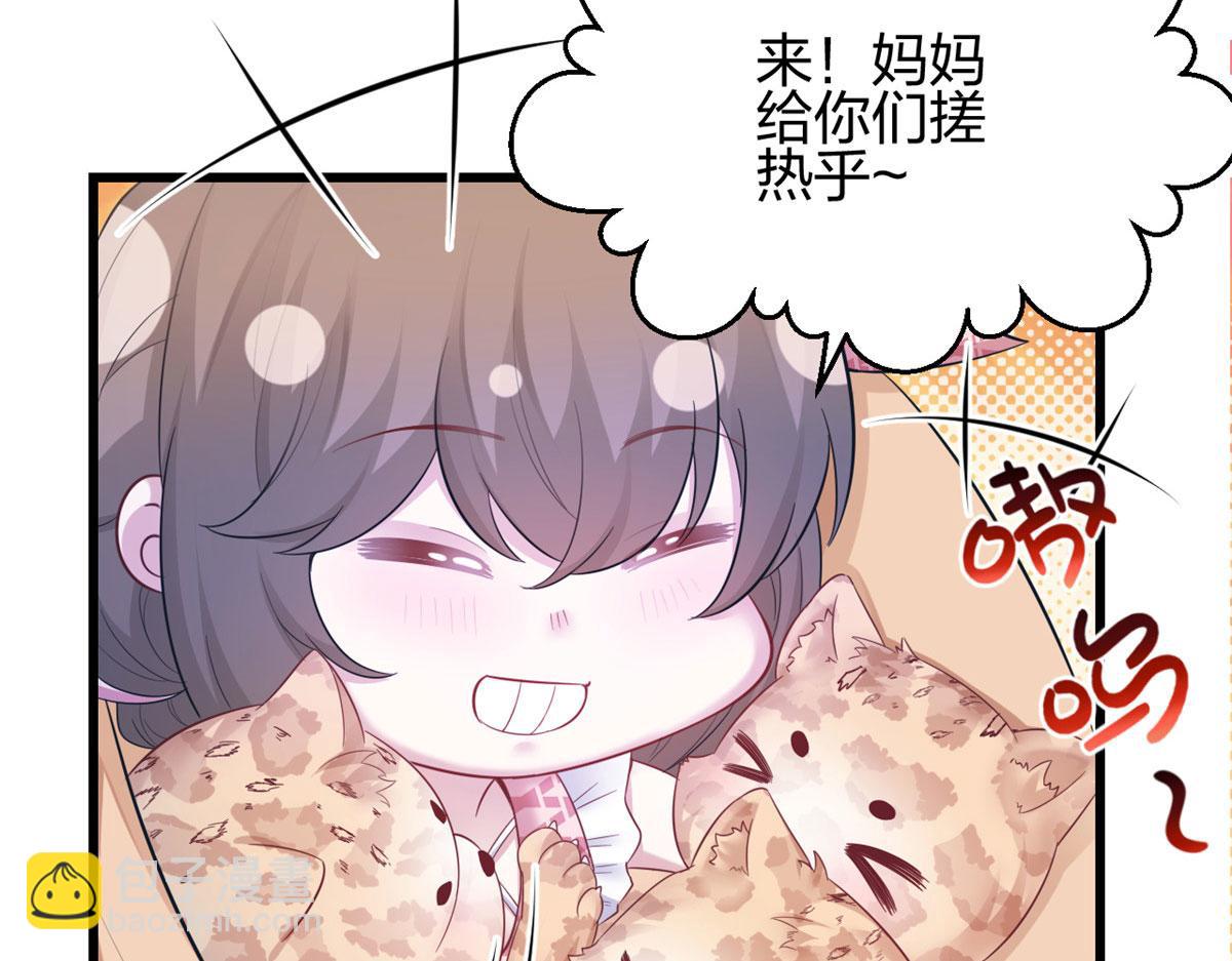 悠哉獸世：種種田，生生崽 - 391(1/3) - 2