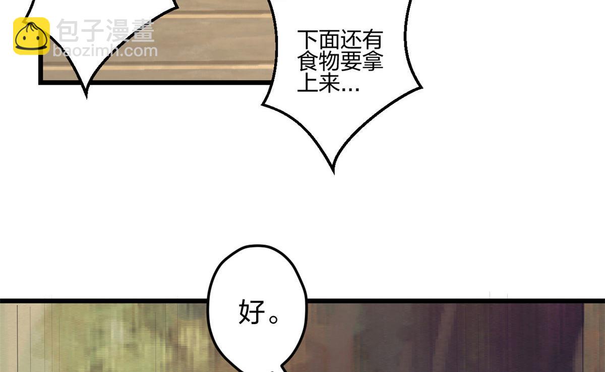 悠哉獸世：種種田，生生崽 - 391(2/3) - 1