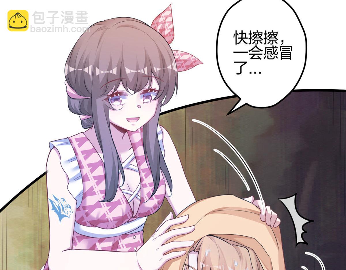 悠哉獸世：種種田，生生崽 - 391(2/3) - 6