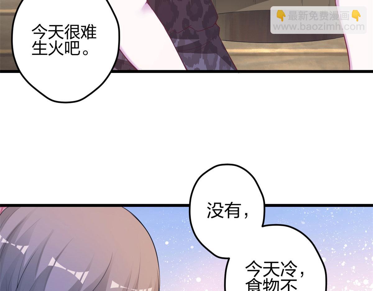 悠哉獸世：種種田，生生崽 - 391(2/3) - 8