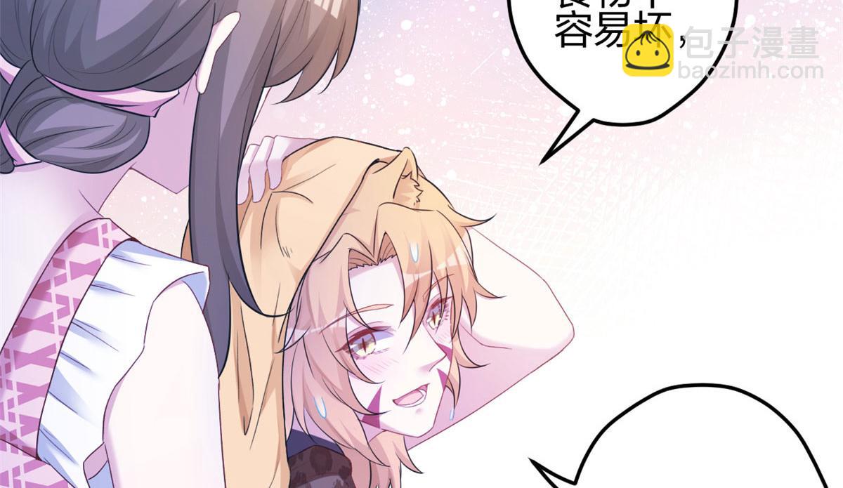 悠哉獸世：種種田，生生崽 - 391(2/3) - 1