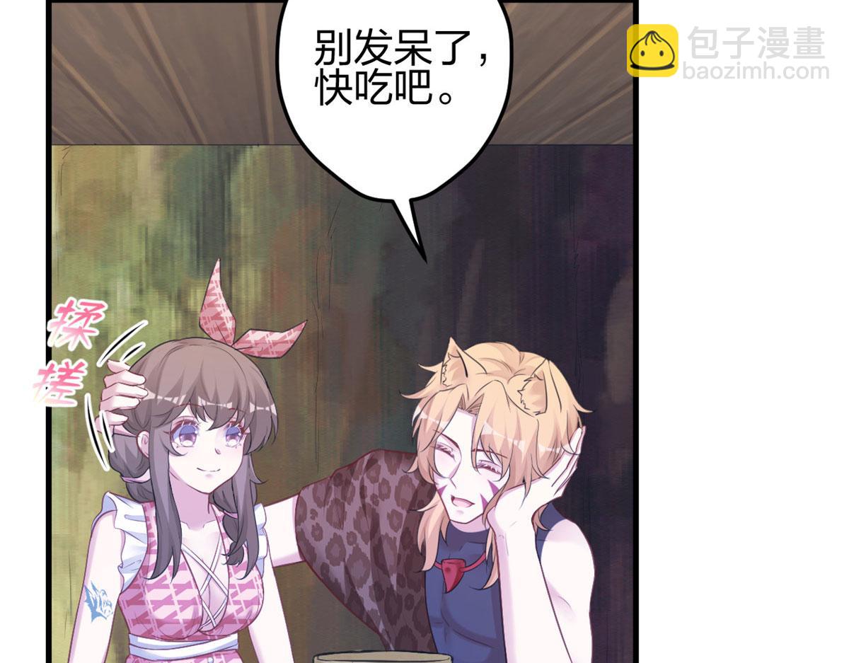 悠哉獸世：種種田，生生崽 - 391(2/3) - 2