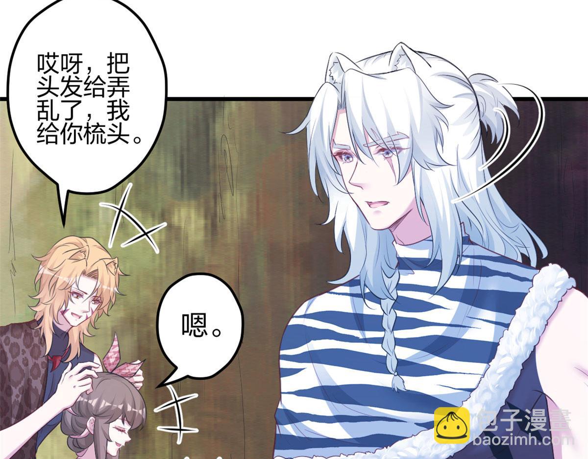 悠哉獸世：種種田，生生崽 - 391(2/3) - 4