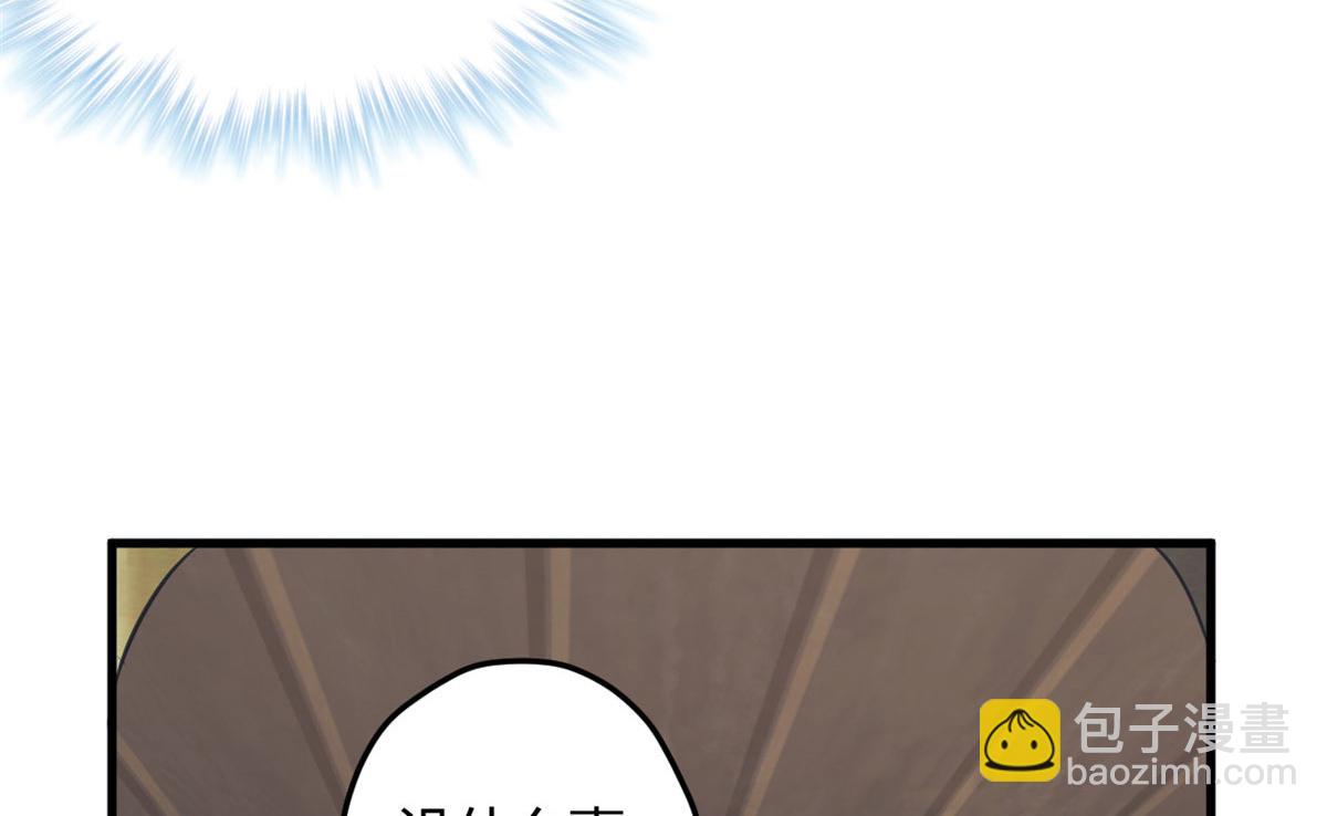 悠哉獸世：種種田，生生崽 - 391(2/3) - 7