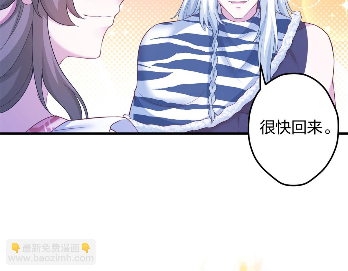 悠哉獸世：種種田，生生崽 - 391(2/3) - 2