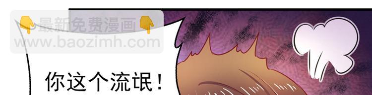 悠哉獸世：種種田，生生崽 - 第05話(1/2) - 3