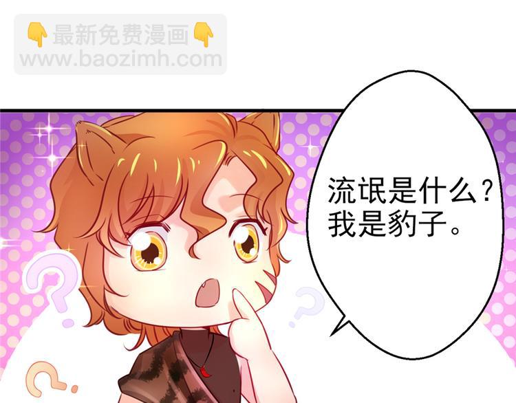 悠哉獸世：種種田，生生崽 - 第05話(1/2) - 6