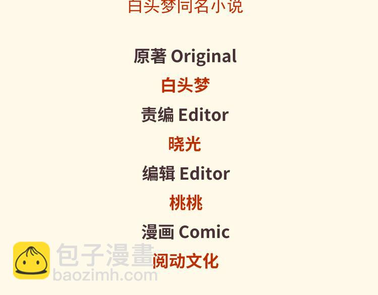 悠哉獸世：種種田，生生崽 - 第05話(1/2) - 2