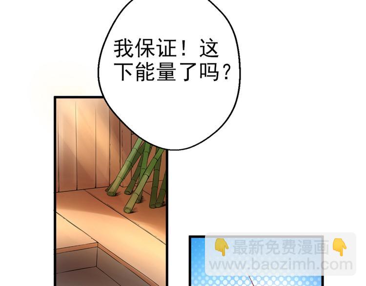 悠哉獸世：種種田，生生崽 - 第05話(1/2) - 2