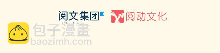 悠哉獸世：種種田，生生崽 - 第05話(1/2) - 3