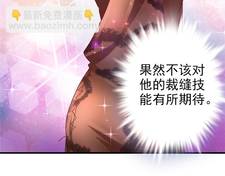 悠哉獸世：種種田，生生崽 - 第05話(1/2) - 4