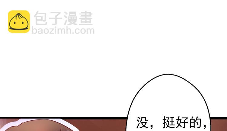 悠哉獸世：種種田，生生崽 - 第05話(1/2) - 7